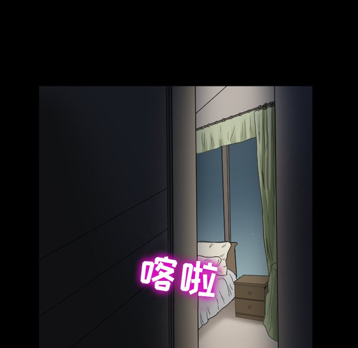 徘徊的心动第5话P15