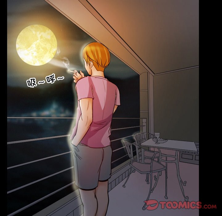 徘徊的心动第5话P34