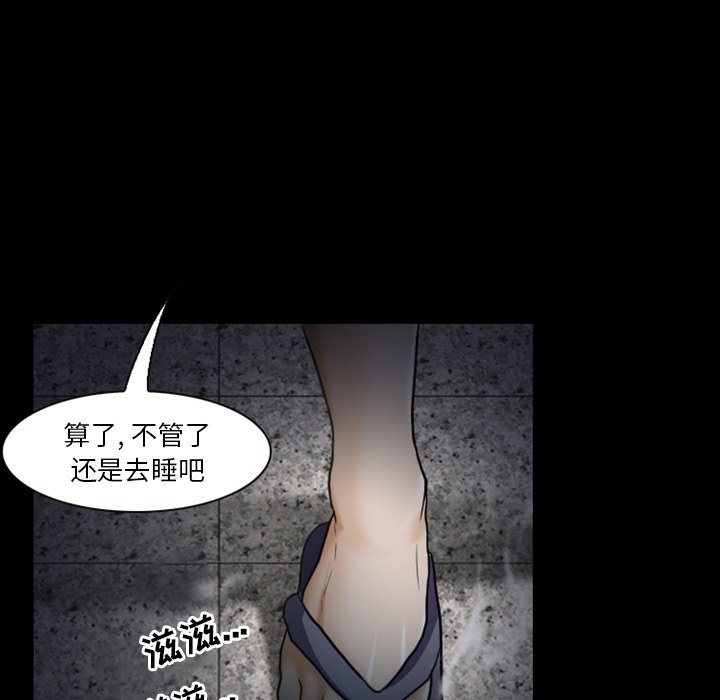 徘徊的心动第5话P37