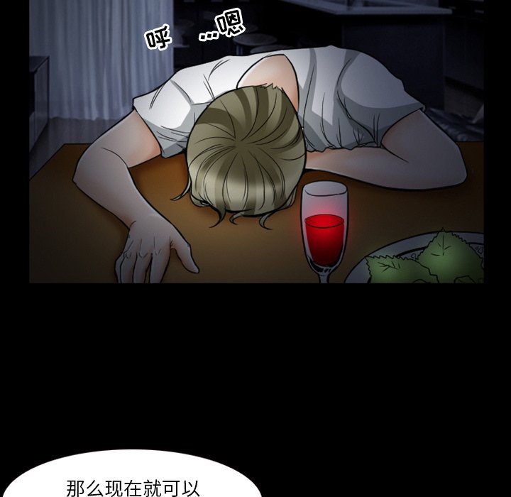 徘徊的心动第5话P7