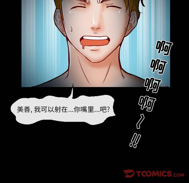 徘徊的心动第5话P76