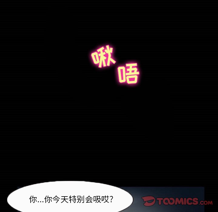 徘徊的心动第5话P66