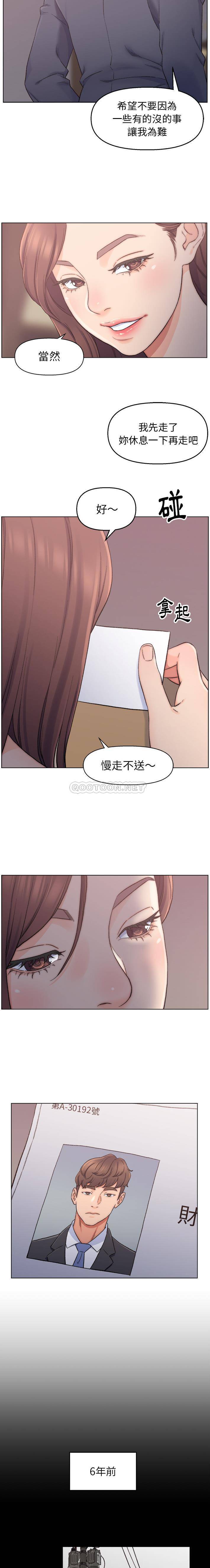 爸爸的坏朋友第1话P8