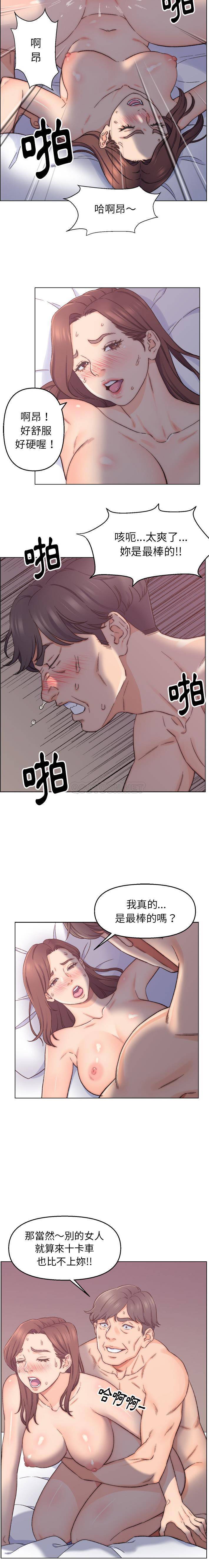 爸爸的坏朋友第1话P4