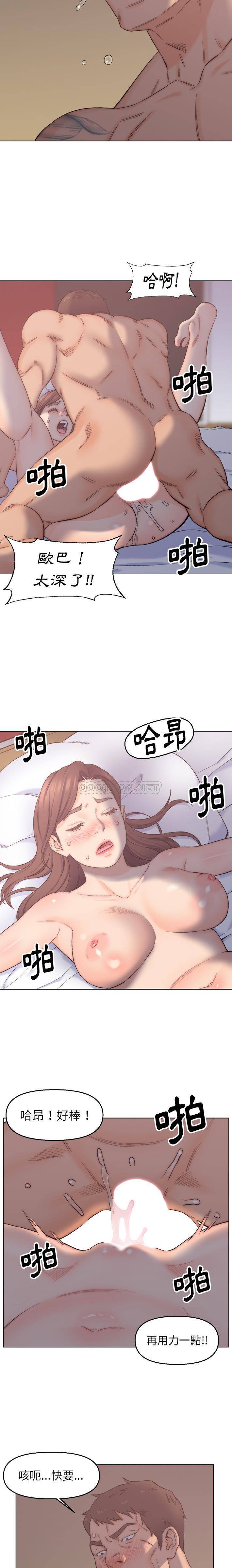 爸爸的坏朋友第2话P16