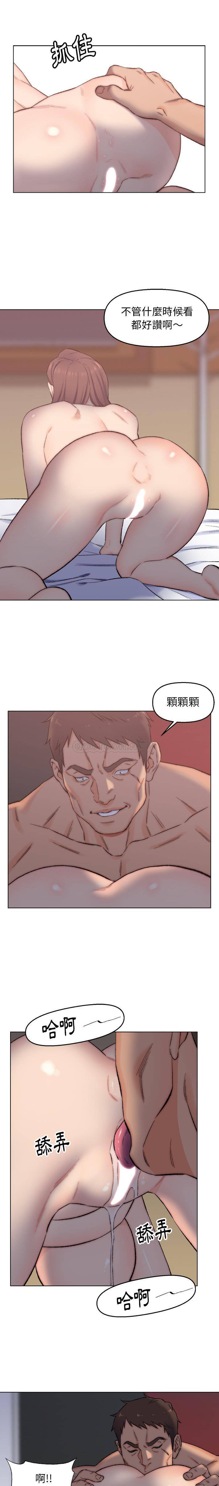 爸爸的坏朋友第2话P10