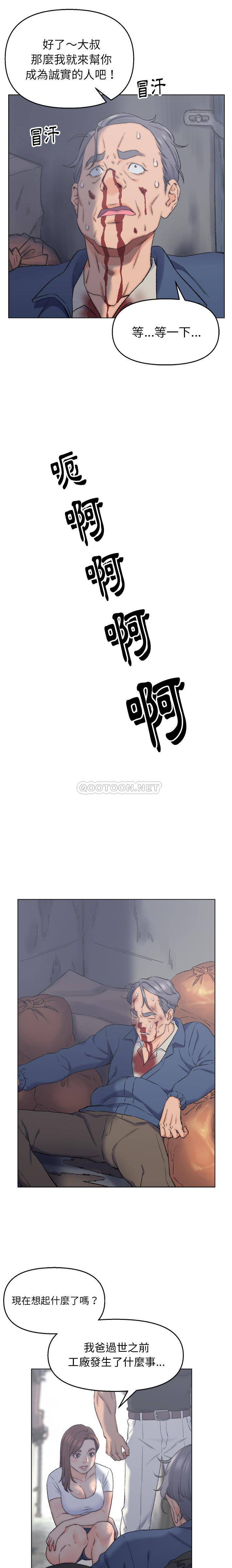 爸爸的坏朋友第2话P4