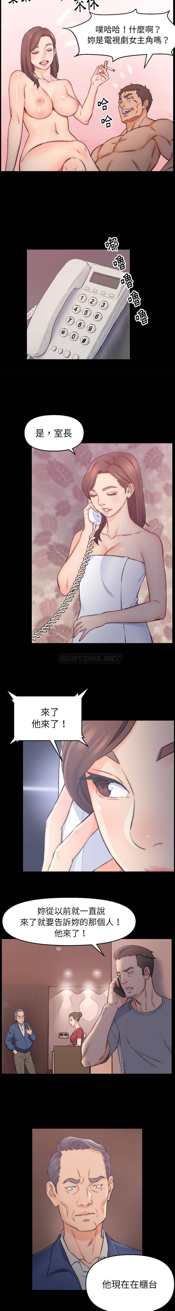 爸爸的坏朋友第2话P21