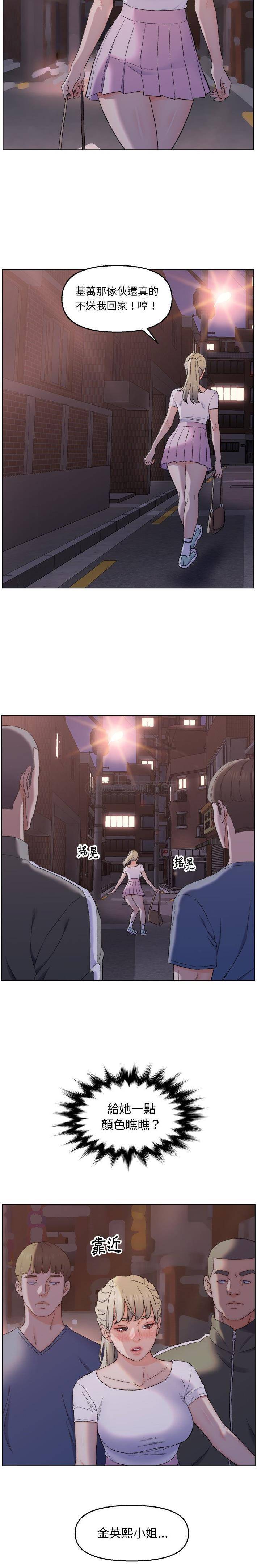 爸爸的坏朋友第3话P17