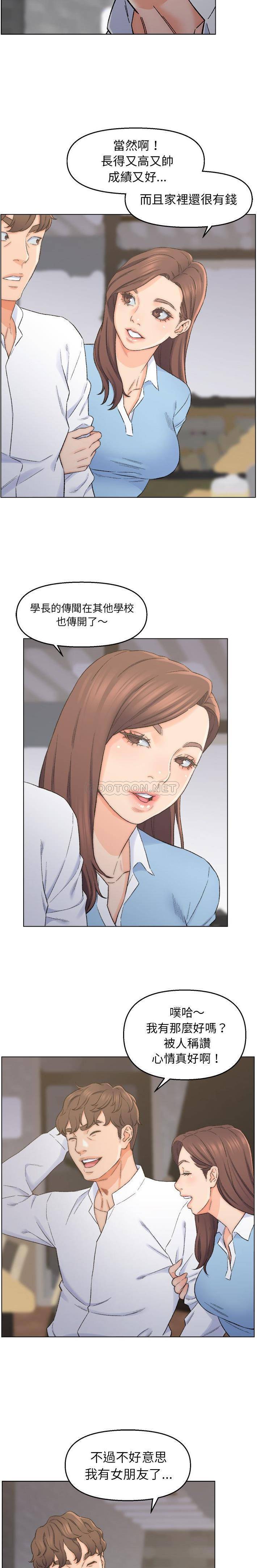 爸爸的坏朋友第3话P9