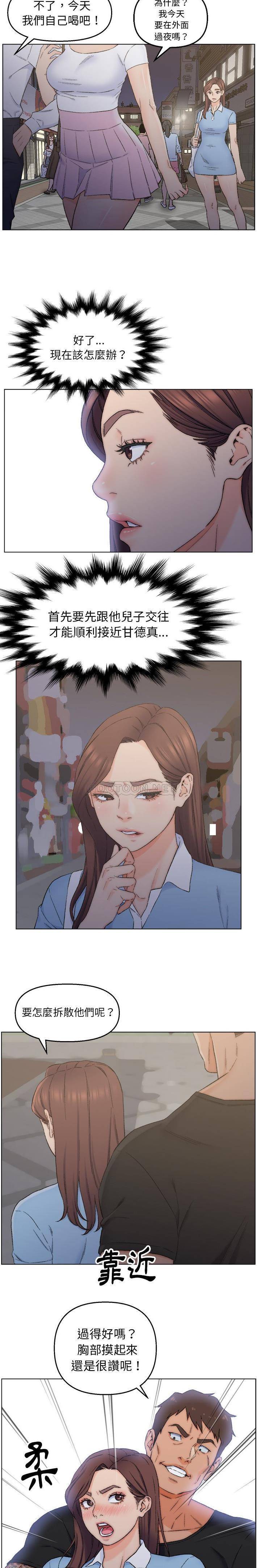 爸爸的坏朋友第3话P13