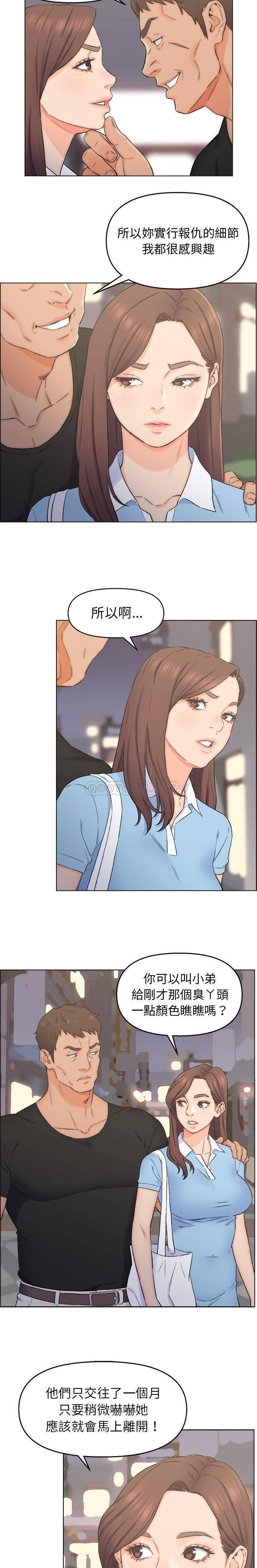 爸爸的坏朋友第3话P15