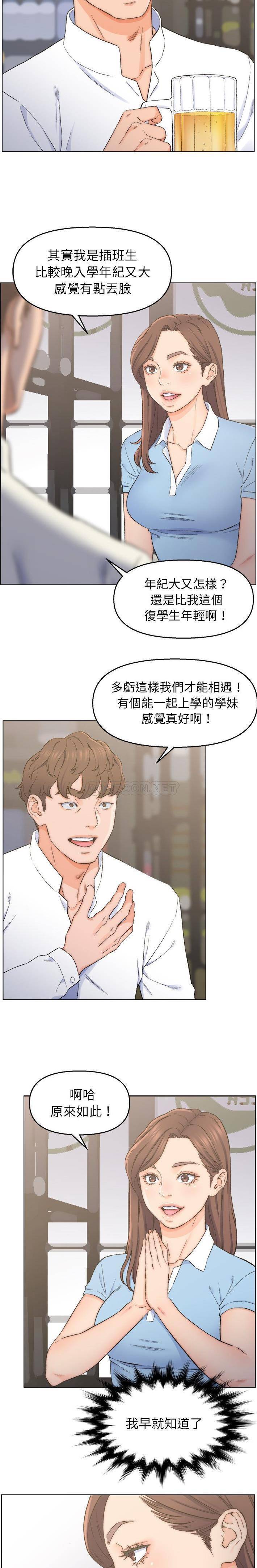 爸爸的坏朋友第3话P7