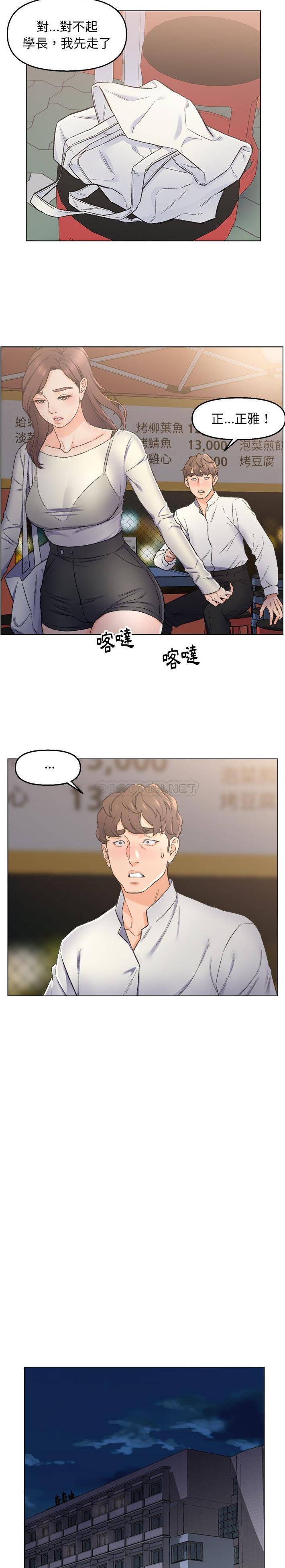 爸爸的坏朋友第4话P13