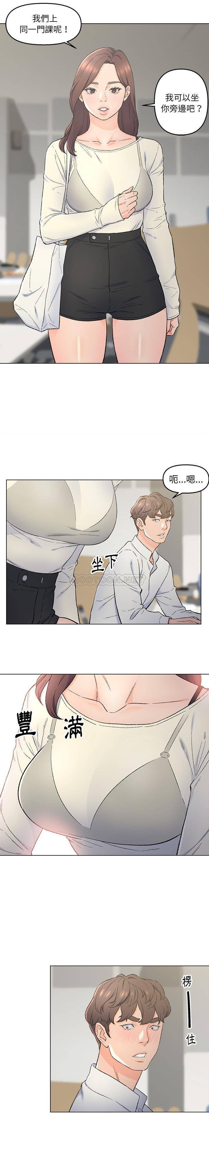 爸爸的坏朋友第4话P6