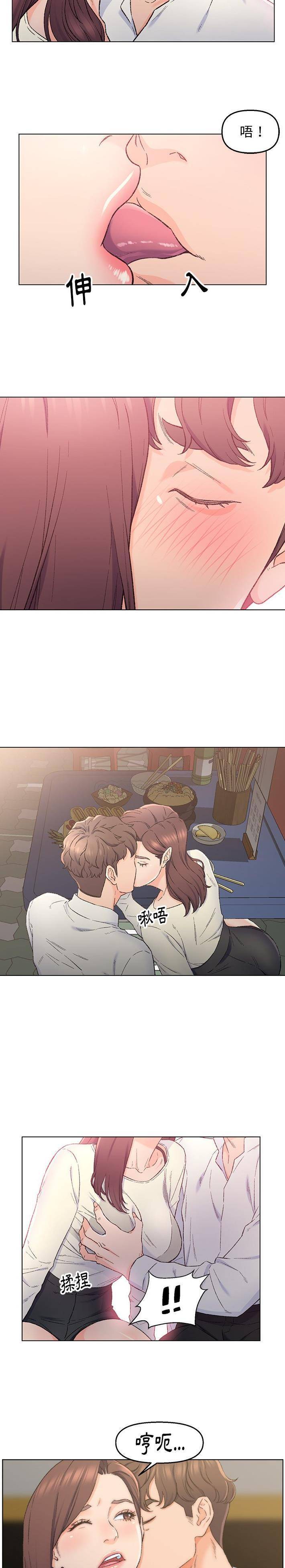 爸爸的坏朋友第4话P10