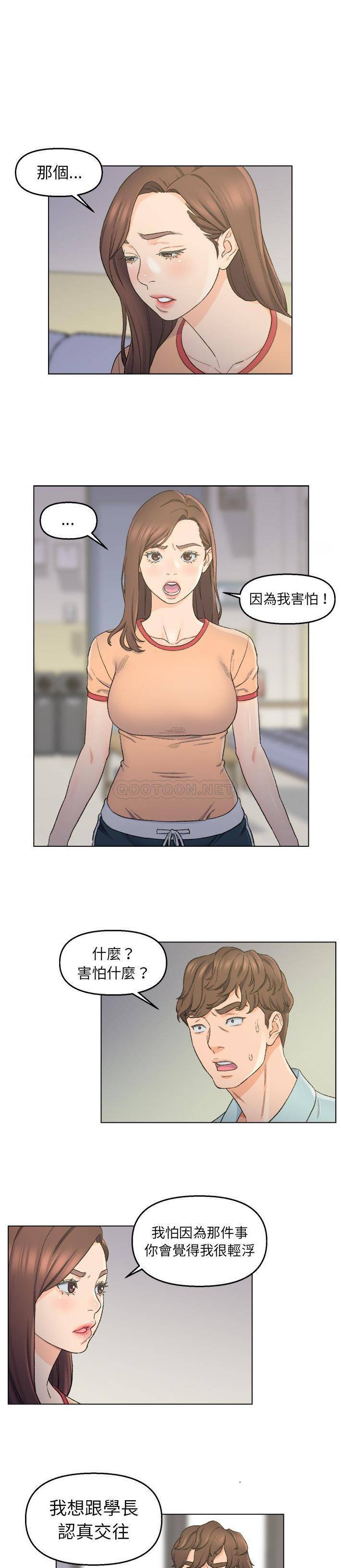 爸爸的坏朋友第5话P18