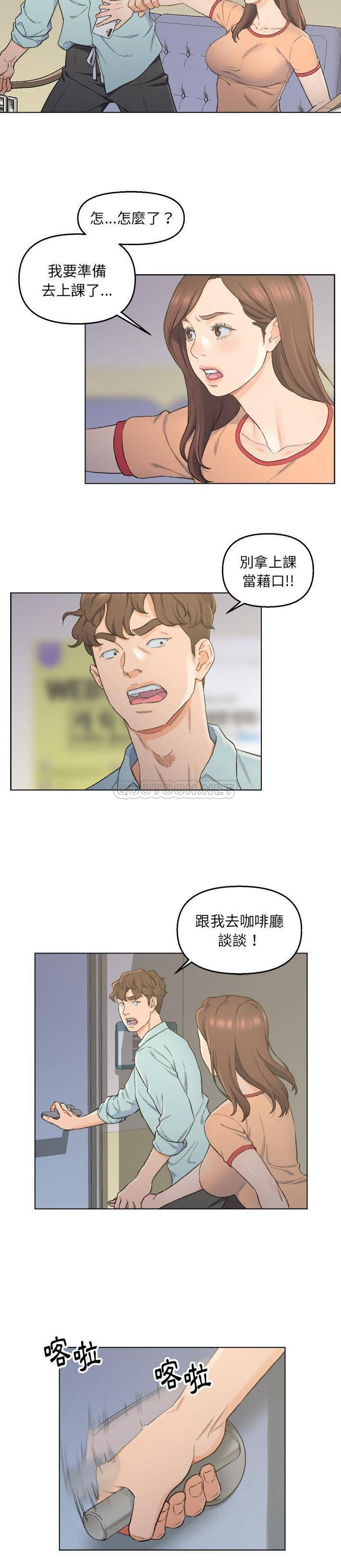 爸爸的坏朋友第5话P10