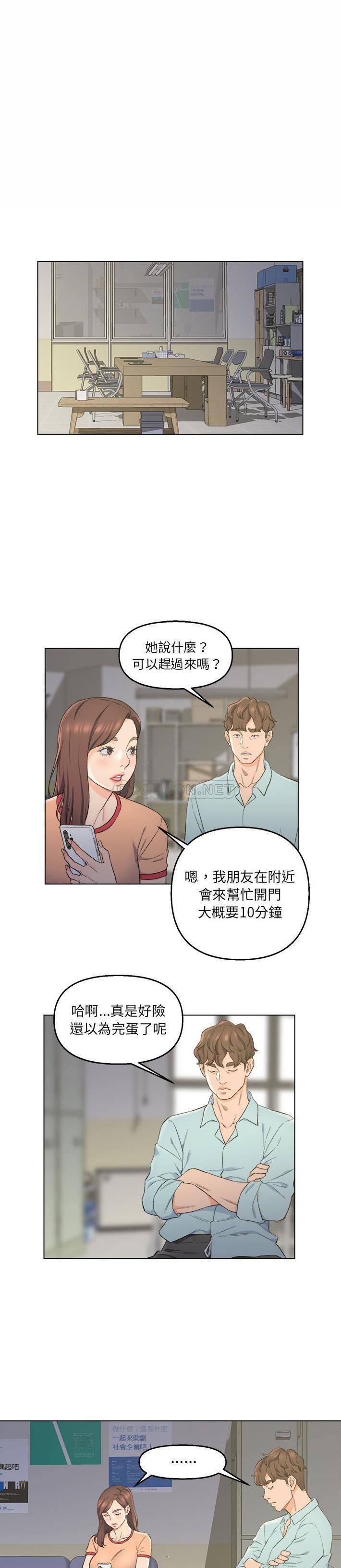 爸爸的坏朋友第5话P12