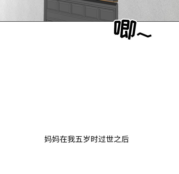 儿子的乐园第1话P10