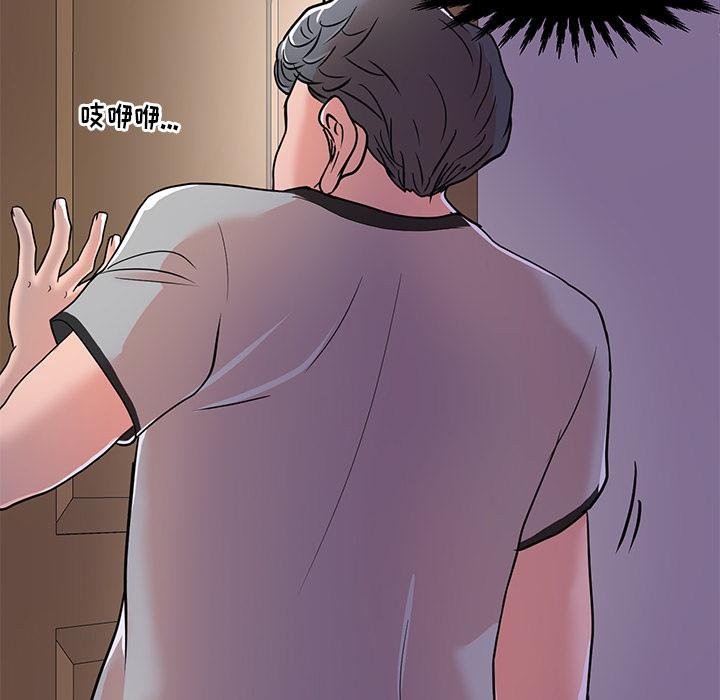 儿子的乐园第1话P117