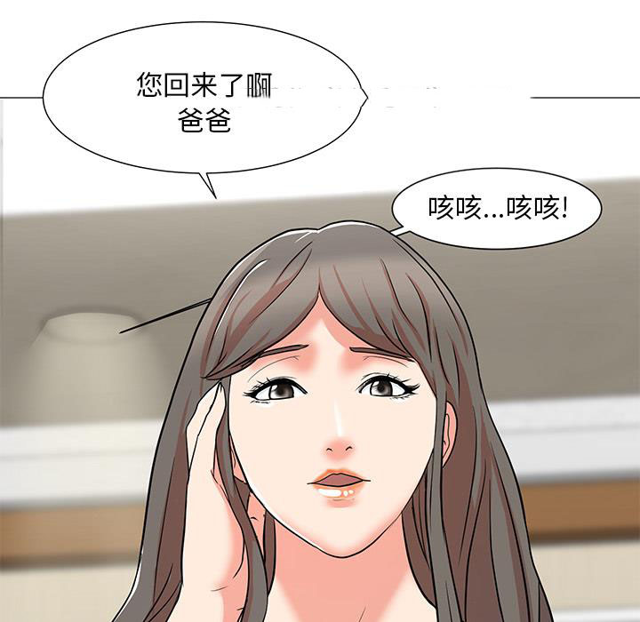 儿子的乐园第1话P34