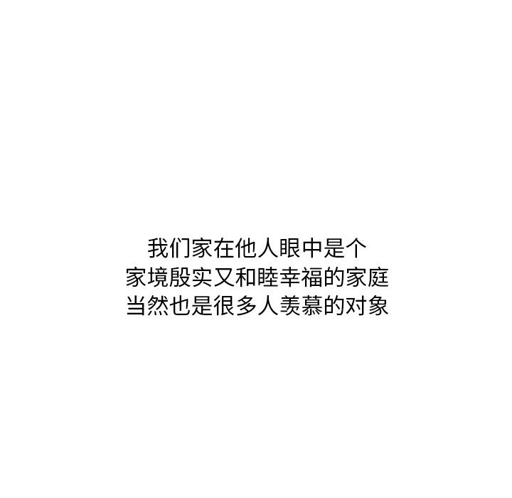 儿子的乐园第1话P7