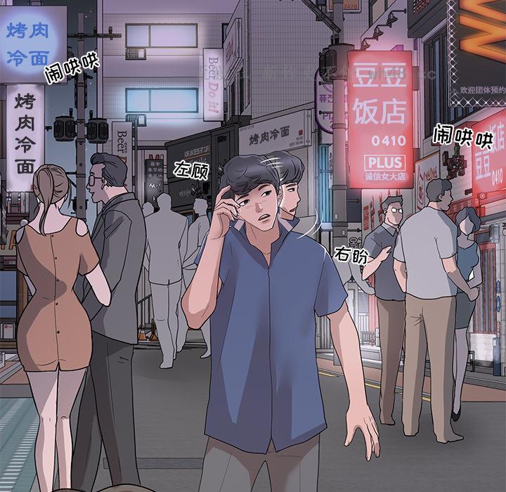 儿子的乐园第1话P73