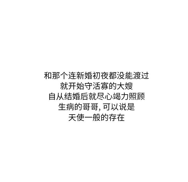 儿子的乐园第1话P36