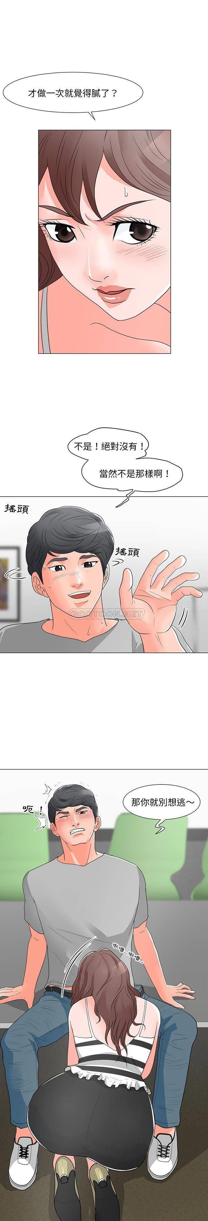 儿子的乐园第13话P1