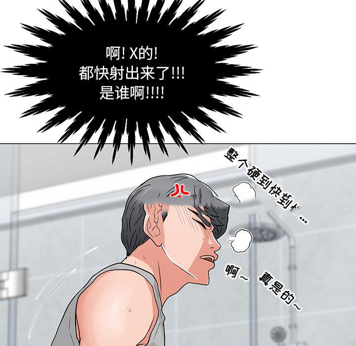 儿子的乐园第2话P120