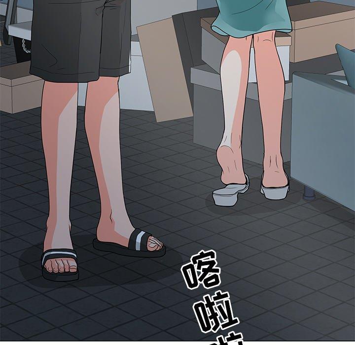 儿子的乐园第3话P95