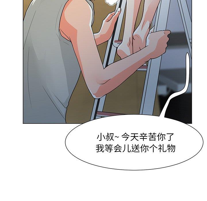 儿子的乐园第3话P118