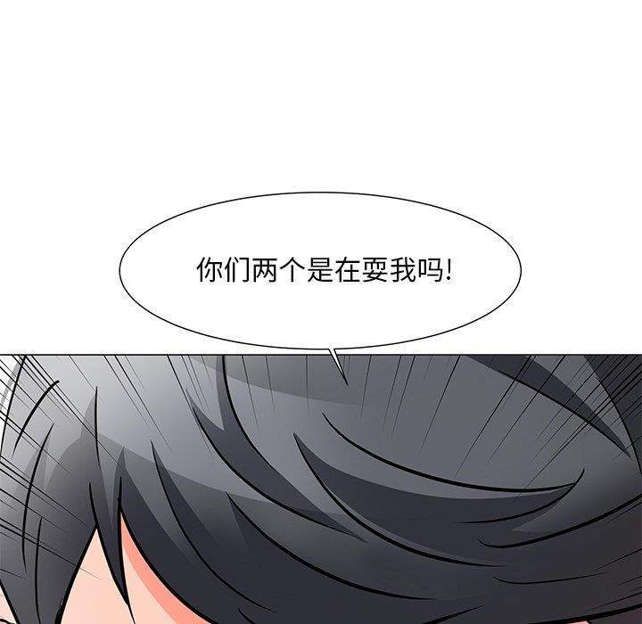 儿子的乐园第3话P29