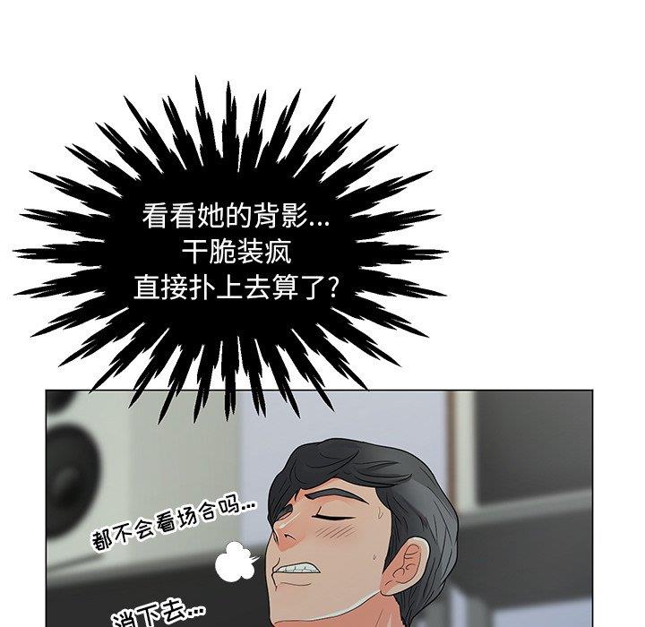 儿子的乐园第3话P104