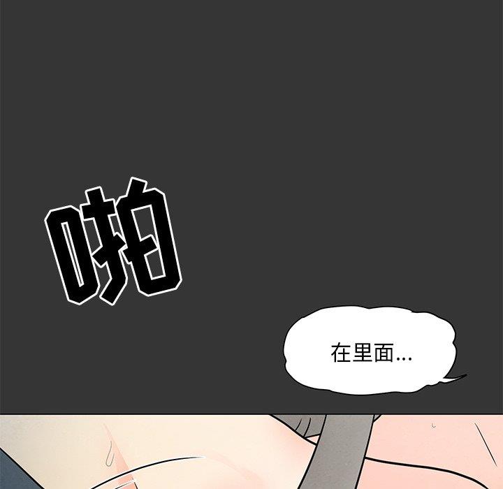 儿子的乐园第3话P144