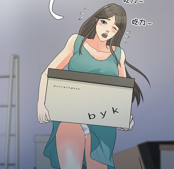 儿子的乐园第3话P107