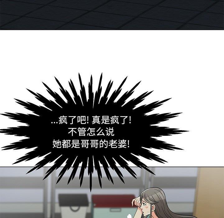 儿子的乐园第3话P109