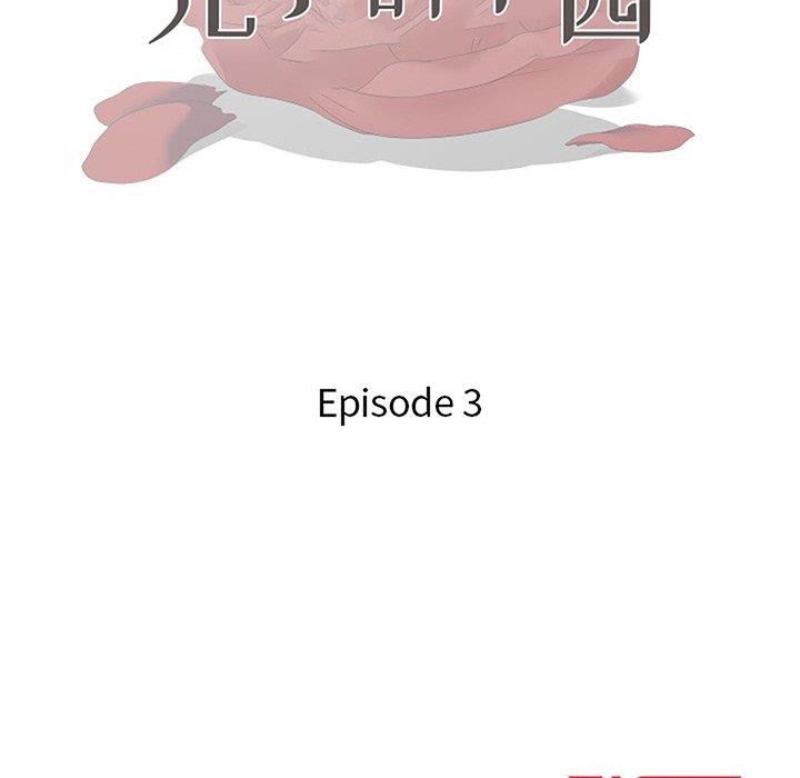 儿子的乐园第3话P14