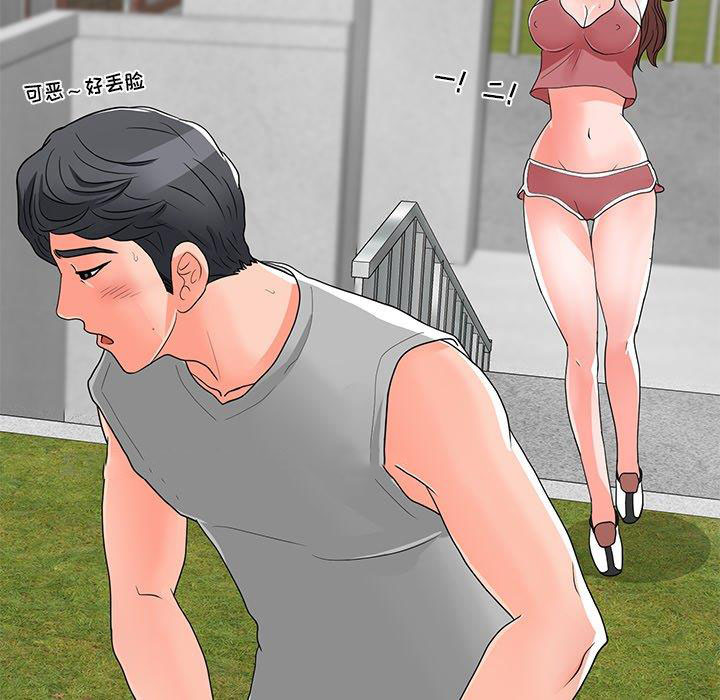 儿子的乐园第4话P99