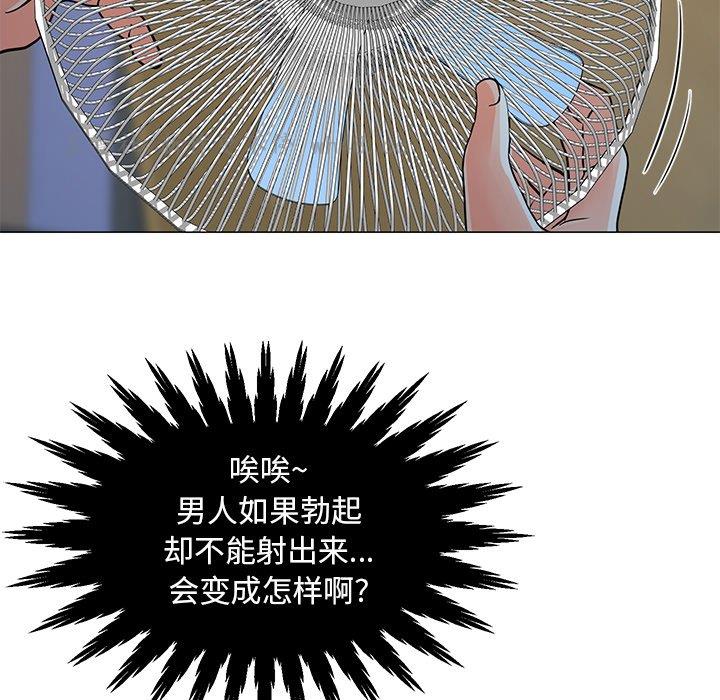 儿子的乐园第4话P28