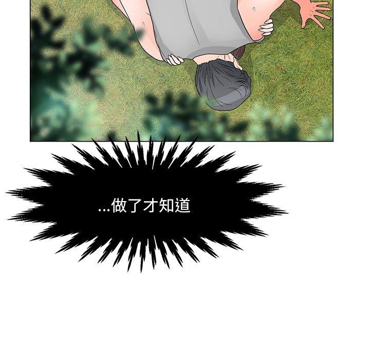 儿子的乐园第5话P7