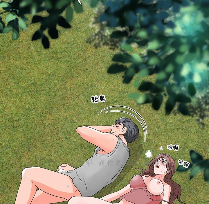 儿子的乐园第5话P51