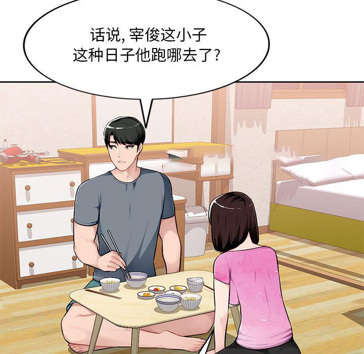 混乱一家人第1话P41