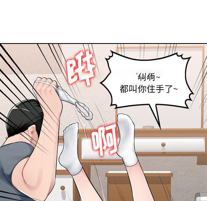 混乱一家人第1话P70