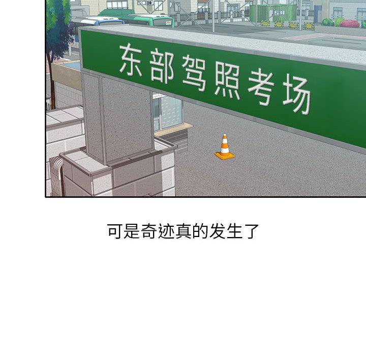 混乱一家人第1话P27