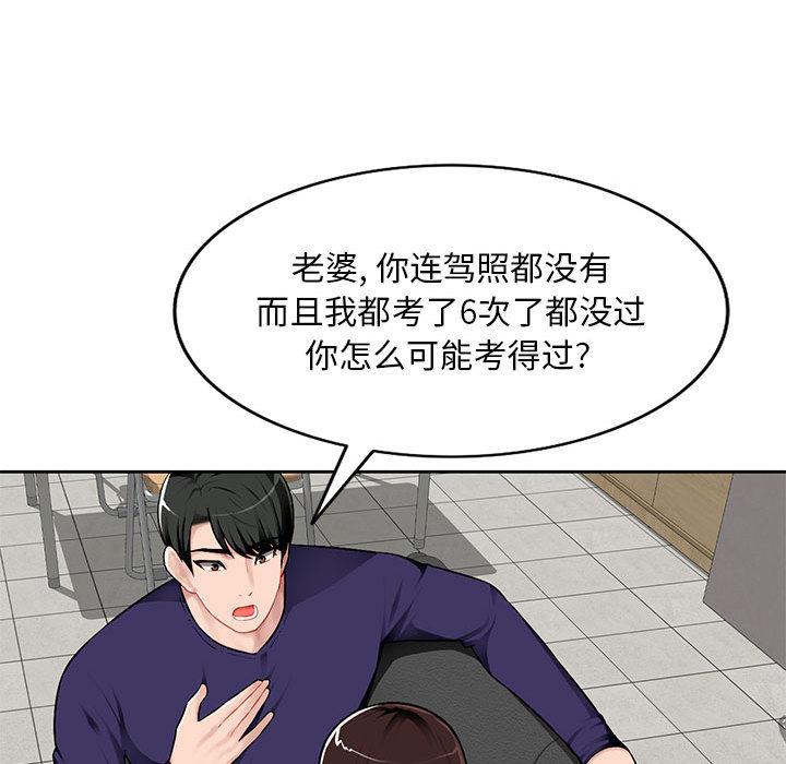 混乱一家人第1话P17