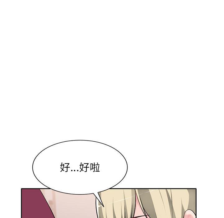 混乱一家人第1话P149