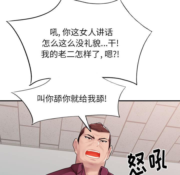 混乱一家人第1话P147