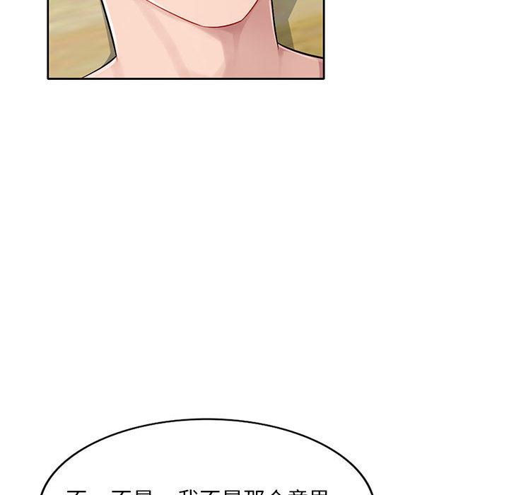 混乱一家人第1话P88